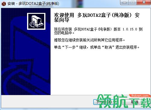多玩DOTA2盒子纯净版