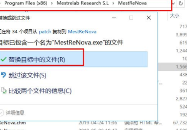 mestrenova14中文破解版