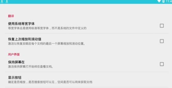 Office Documents Viewer Pro中文版