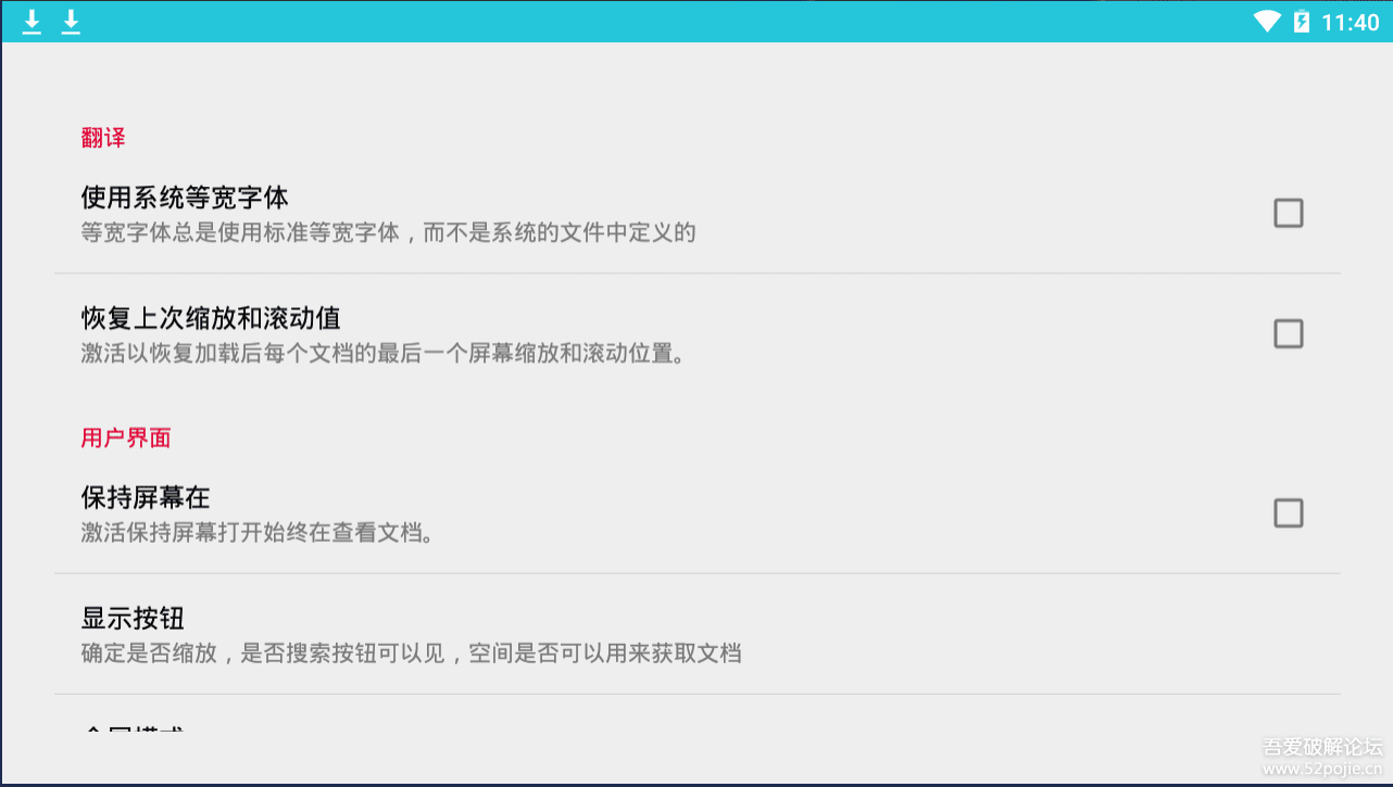 Office文档查看器安卓
