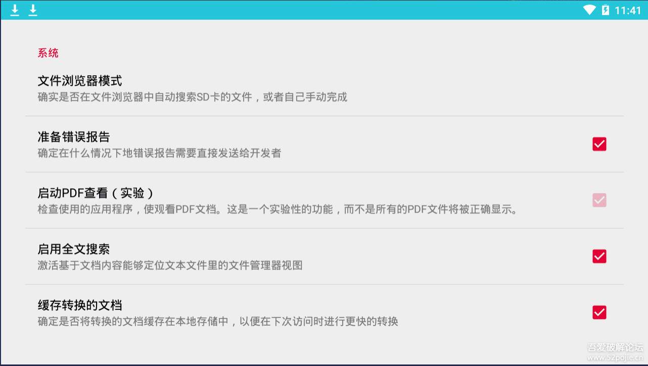 Office文档查看器安卓