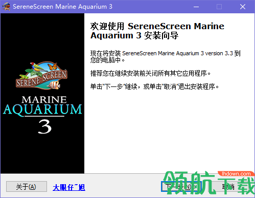 MarineAquarium3屏幕保护工具破解版(附注册码)