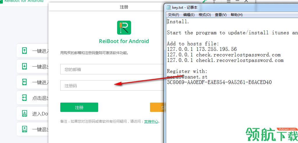 ReiBoot for Android Pro中文破解版「附教程」
