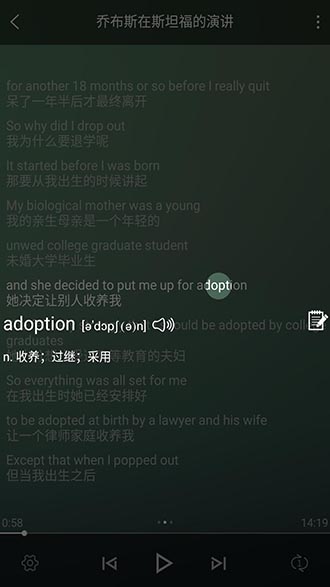 唐僧英语app