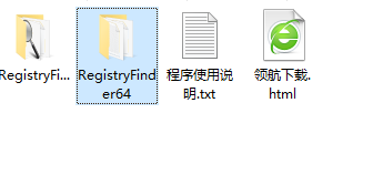 RegistryFinder注册表搜索工具绿色版