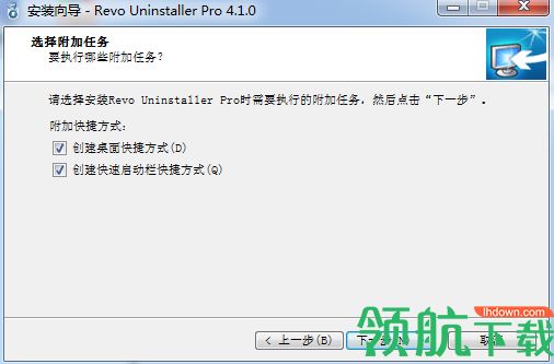 Revo Uninstaller pro 4破解版