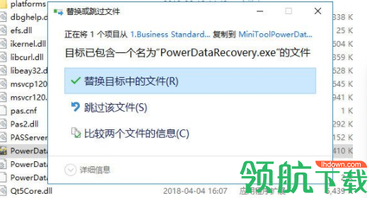 MiniToolPowerDataRecovery数据恢复工具破解版