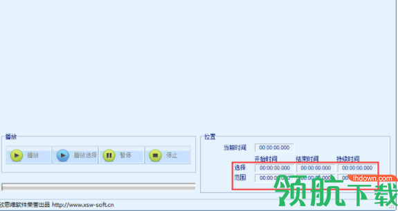 欣思维铃声截取软件官方版