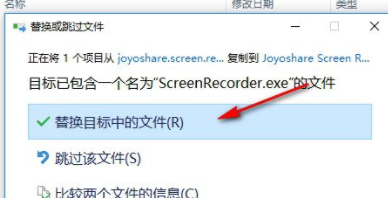 Joyoshare Screen Recorder(屏幕录制软件)破解版