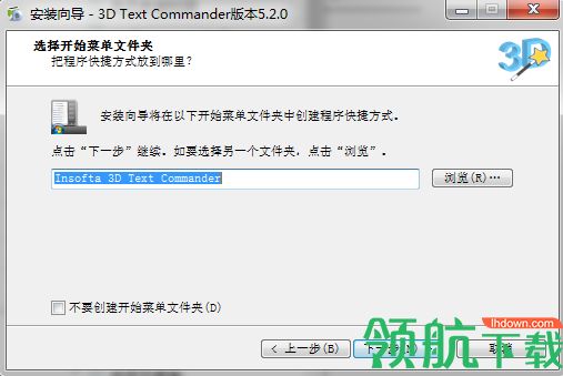 3D Text Commander 5中文破解版「附注册码」