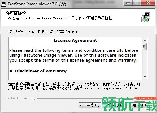FastStone Image Viewer 7中文破解版「附注册机」