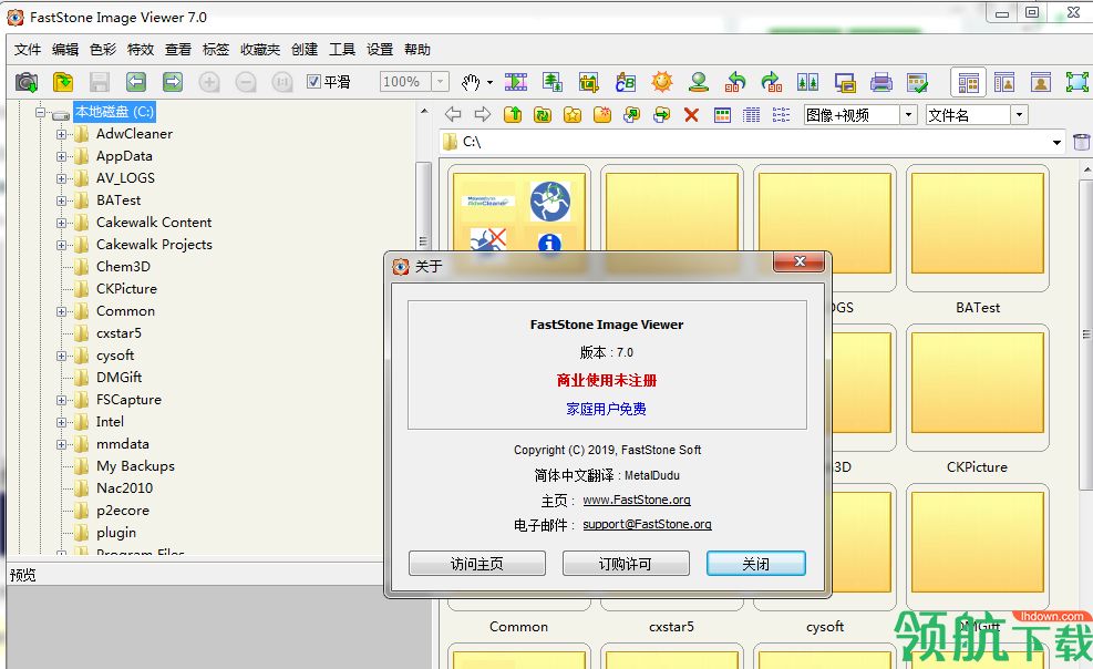 FastStone Image Viewer 7中文破解版「附注册机」
