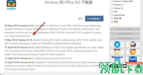 MicrosoftWindowsandOfficeISODownloadTool官方版