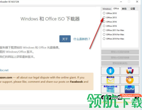 MicrosoftWindowsandOfficeISODownloadTool官方版