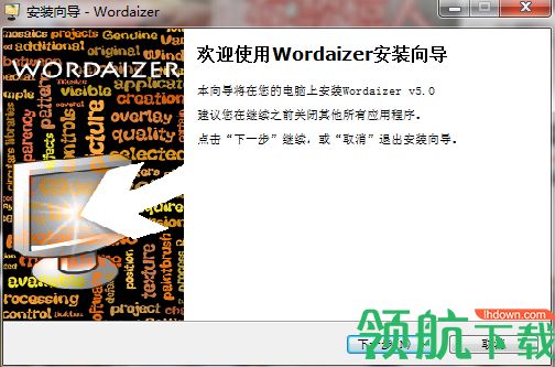 Wordaizer中文破解版