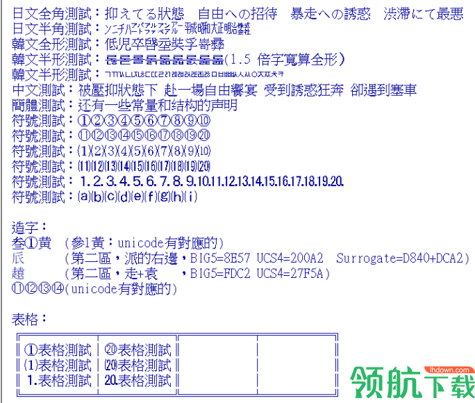 汉书文书处理系统官方版