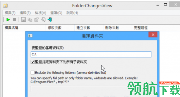 FolderChangesView磁盘读写监视工具绿色版