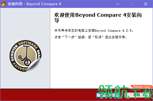 BeyondComparePro文件对比工具官方版