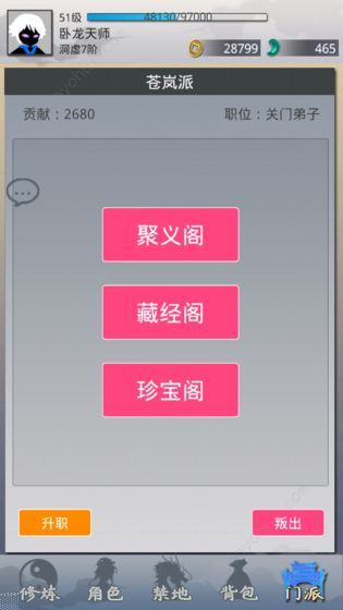 醉仙游游戏