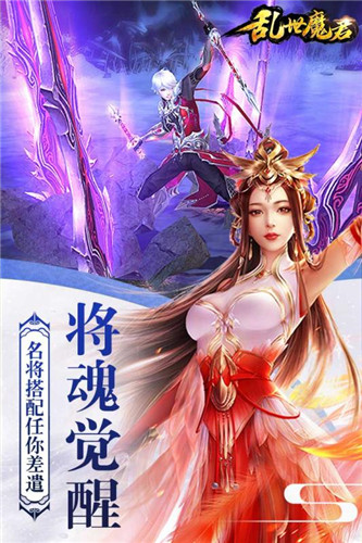 乱世魔君无限元宝版下载