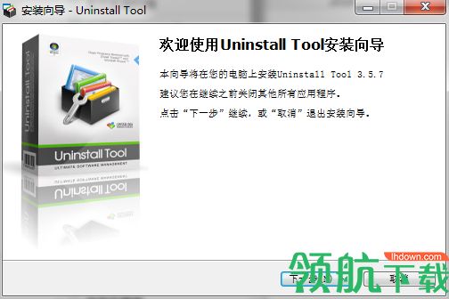 Uninstall Tool中文破解版「附注册机」