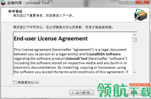 Uninstall Tool中文破解版「附注册机」