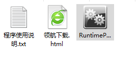 RuntimePack(VC++运行库)官方版