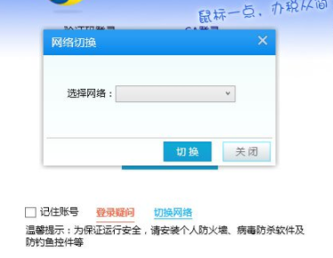 四川税务网上申报系统客户端官方版