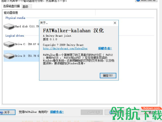 FATWalker(硬盘分析工具)官方版