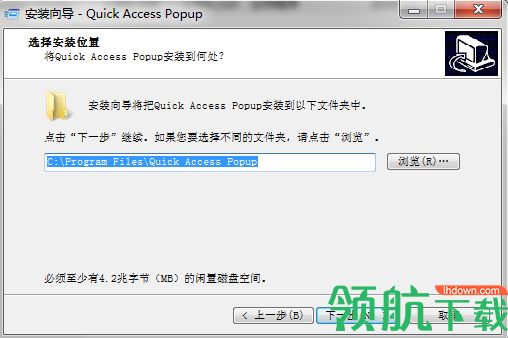 Quick Access Popup破解版