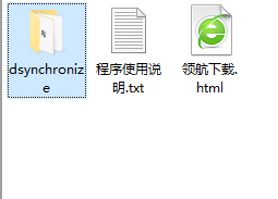 DSynchronize文件同步管理工具官方版
