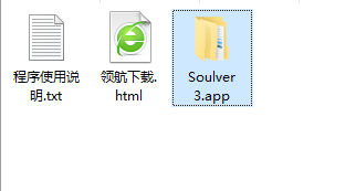 Solver3forMac计算器官方版