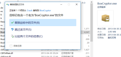 BoxCryptorUnlimited文件加密工具破解版