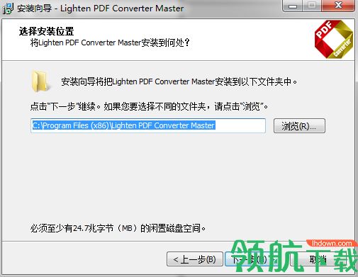 Lighten PDF Converter Master中文破解版「附注册机」