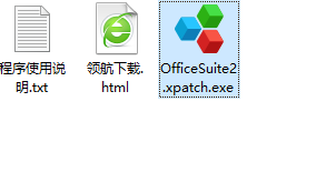 OfficeSuite办公套件破解版