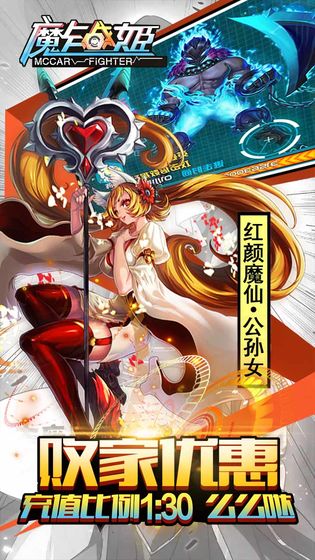 魔卡战姬安卓版