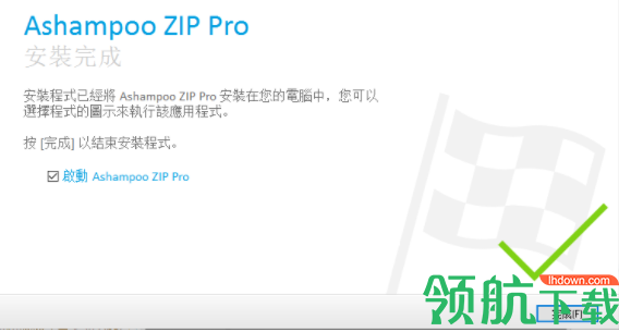 AshampooZIPpro压缩解压工具绿色版