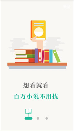 67K小说app