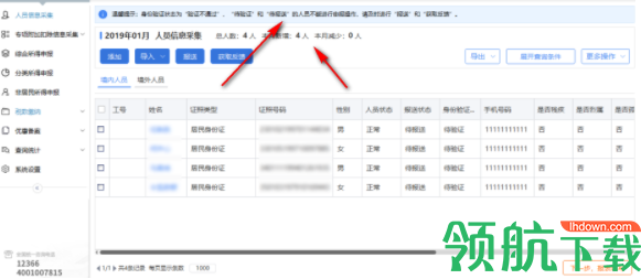贵州省自然人税收管理系统扣缴客户端官方版