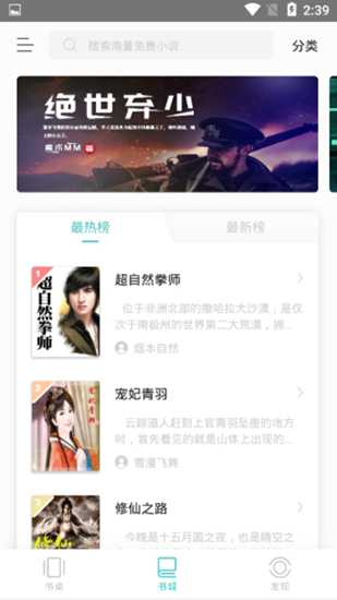 青鸟免费小说app