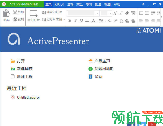 ActivePresenterProfessional屏幕教学录制绿色版