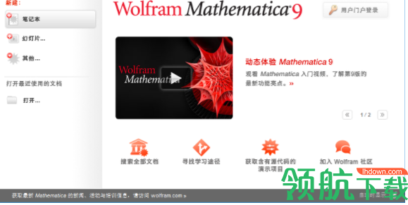 mathematica绿色破解版
