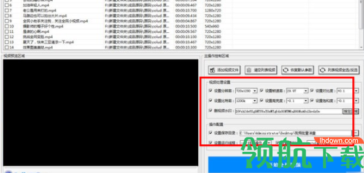 视频批量消重工具绿色官方版