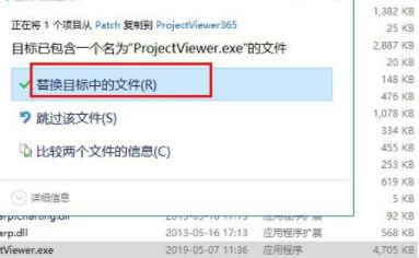 Projct Viewer 365(MPP文件阅读器)绿色版