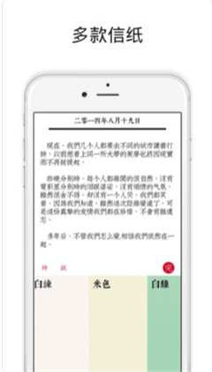 素记日记app