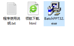 BacthPPT文档批量处理工具官方版