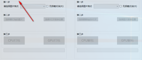 HCIP_GUI图片压缩工具绿色官方版