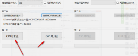 HCIP_GUI图片压缩工具绿色官方版