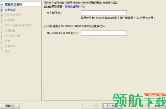 OracleDatabase中文官方版