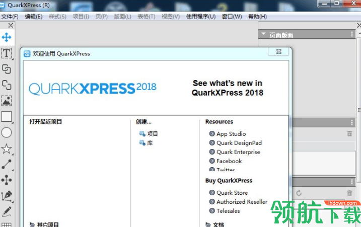 QuarkXPress2019中文破解版